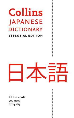 Collins Japanese Dictionary Essential edition: 27,000 translations for everyday use (Collins Essential Editions)