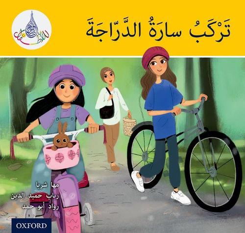 The Arabic Club Readers: Yellow: Sara Rides a Bicycle 6 Pack