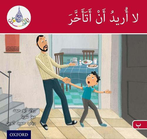 The Arabic Club Readers: Red B: I don't want to be late