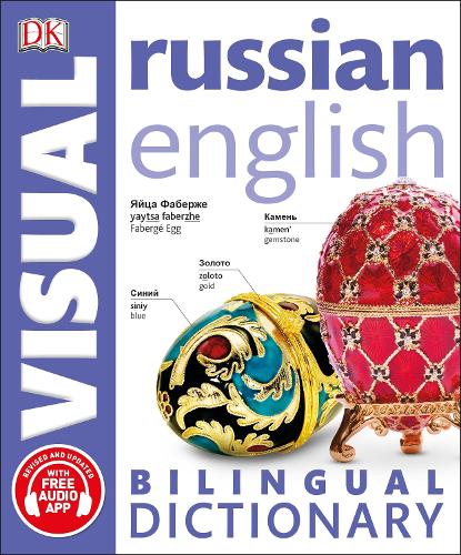Russian English Bilingual Visual Dictionary (DK Bilingual Dictionaries)