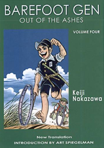 Barefoot Gen #4: Out Of The Ashes: Out of the Ashes v. 4