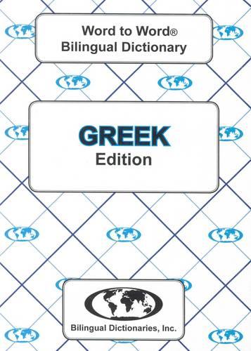English-Greek & Greek-English Word-to-Word Dictionary (suitable for exams)