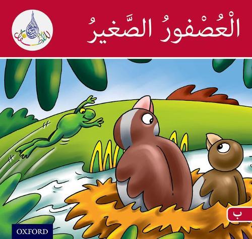 The Arabic Club Readers: Arabic Club Readers Red B - The Small Sparrow (Arabic Club Red Readers)