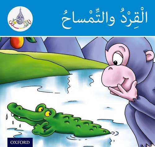 The Arabic Club Readers: Arabic Club Readers Blue - The Crocodile and the Monkey (Arabic Club Blue Readers)
