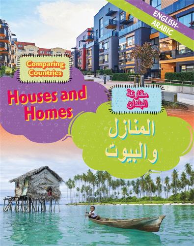 Comparing Countries: Houses and Homes (English/Arabic) (Dual Language Learners)