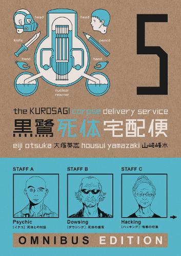 Kurosagi Corpse Delivery Service: Book Five Omnibus, The (Kurosagi Corpse Delivery Service Omnibus, 5)