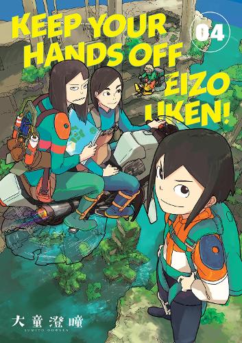 Keep Your Hands Off Eizouken] Volume 4 (Keep Your Hands Off Eizouken!, 4)