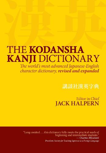 The Kodansha Kanji Dictionary: The World's Most Advanced Japanese-English Character Dictionary