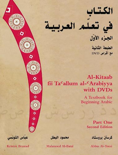 Al-Kitaab Fii Ta Allum Al- Arabiyya: Pt. 1: A Textbook for Beginning Arabic