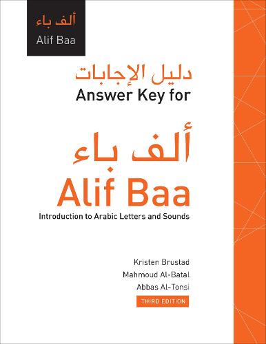 Answer Key to Alif Baa: Introduction to Arabic Letters and Sounds (Al-Kitaab Arabic Language Program)