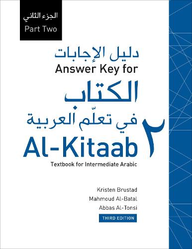Answer Key for Al-kitaab Fii Ta Callum Al-cArabiyya: A Textbook for Intermediate Arabic: Part Two