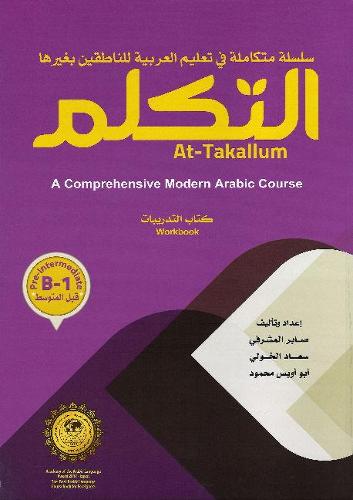 At-Takallum Arabic Teaching Set- Pre -- Intermediate Level