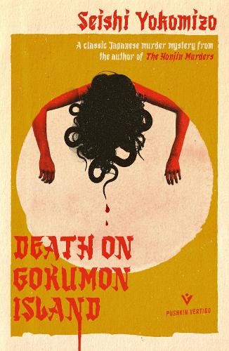 Death on Gokumon Island (Pushkin Vertigo) (Detective Kindaichi Mysteries)