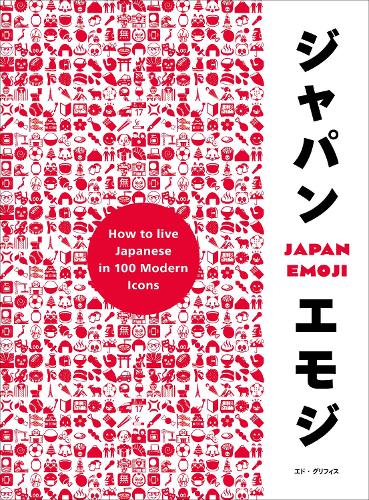 JapanEmoji!: The Characterful Guide to Living Japanese