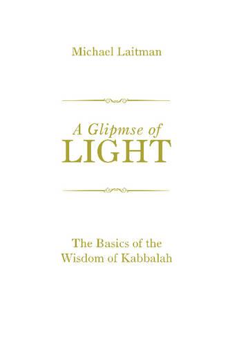 GLIMPSE OF LIGHT: The Basics of the Wisdom of Kabbalah