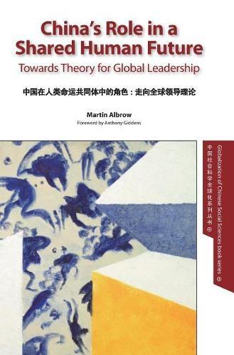 China's Role in a Shared Human Future: Towards Theory for Global Leadership: 4 (Globalization of Chinese Social Sciences)