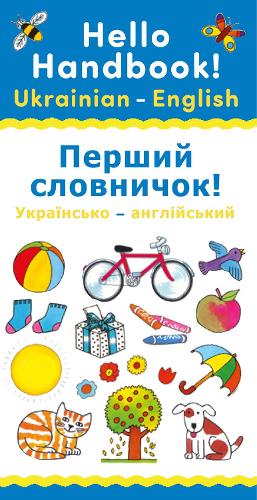 Hello Handbook! Ukrainian-English (Hello Handbooks)