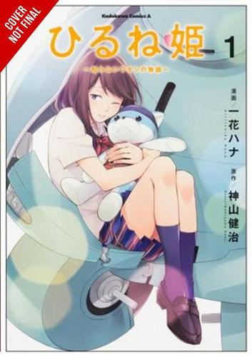 Napping Princess, Vol. 1 (manga): The Story of Unknown Me (Napping Princess (Manga))