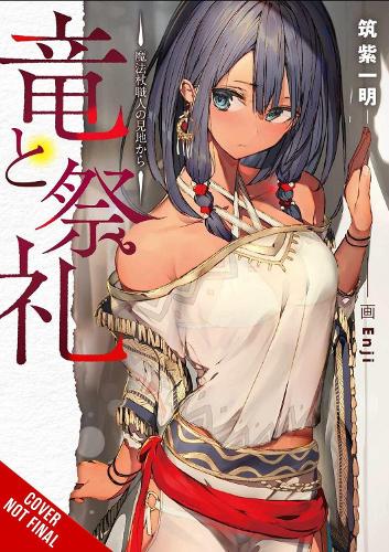 Dragon and Ceremony, Vol. 1 (light novel): From a Wandmaker's Perspective (Dragon and Ceremony (Light Novel))