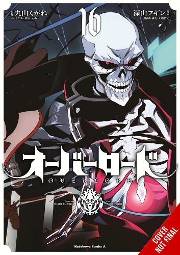 Overlord, Vol. 16 (manga) (Overlord Manga)