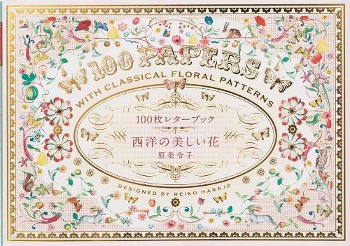 100 Papers with Classical Floral Patterns (Pie 100 Writing & Crafting Paper)