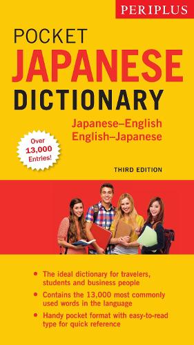 Periplus Pocket Japanese Dictionary: Japanese-English English-Japanese (Periplus Travel Dictionary) (Periplus Pocket Dictionaries)