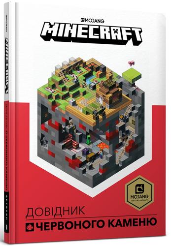 Minecraft Guide to Redstone (My Encyclopedia)