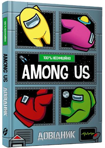 Among Us: 100% Unofficial Game Guide (My Encyclopedia)