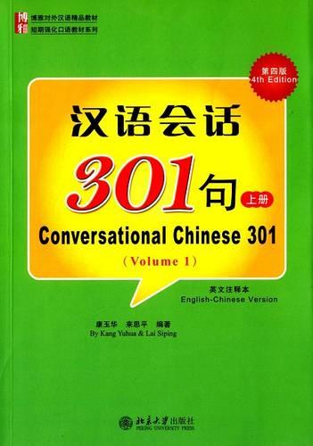 Conversational Chinese 301 (A)