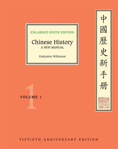 Chinese History, Volume 1: A New Manual, Enlarged Sixth Edition (Fiftieth Anniversary Edition): A New Manual, Enlarged Sixth Edition (Fiftieth ... (Harvard-Yenching Institute Monograph Series)