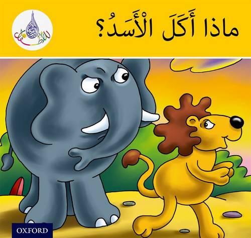 The Arabic Club Readers: Arabic Club Readers Yellow - What did the Lion Eat? (Arabic Club Yellow Readers)