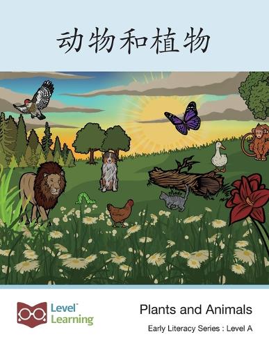 ?????: Plants and Animals: A1 (Early Literacy)