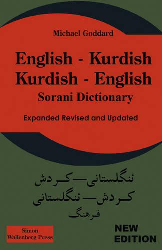 English Kurdish, Kurdish English Dictionary: Sorani Dictionary