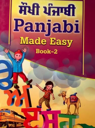Panjabi Made Easy Book2 (Panjabi Made Easy Series)