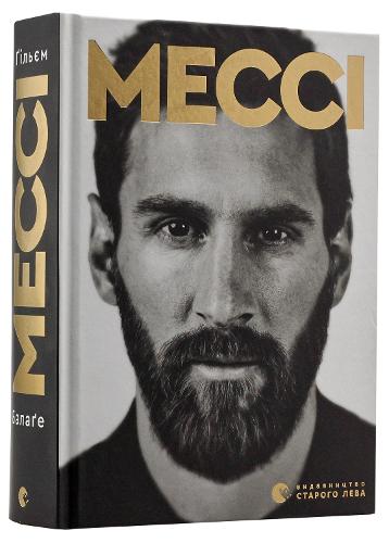 Messi (Biographies and memoirs)