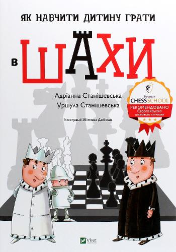 Chess For Kids: How To Play For Beginners (Something interesting)